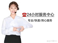 凡帝罗冰箱维修电话