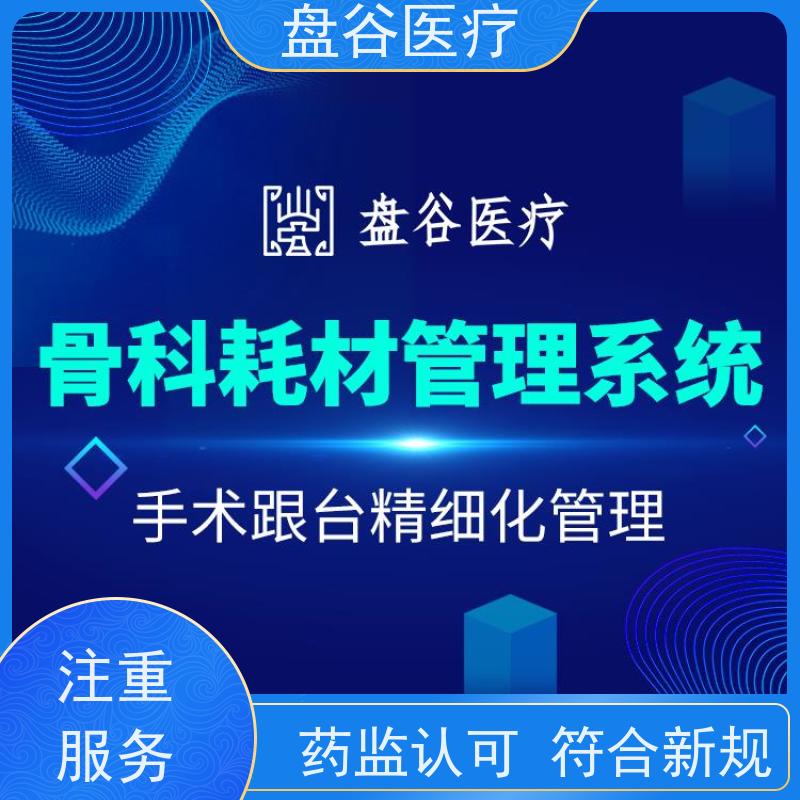 药监特定 往来账 验收标准 医疗器械 管理 软件 都说好的