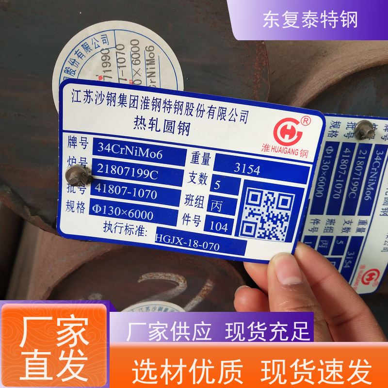 源头直供34CrNiMo6冷拉圆钢传动轴材料材质优良