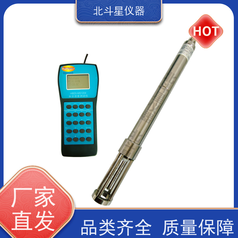北斗星仪器 智能型 油中水分检测仪 自有先进传感技术