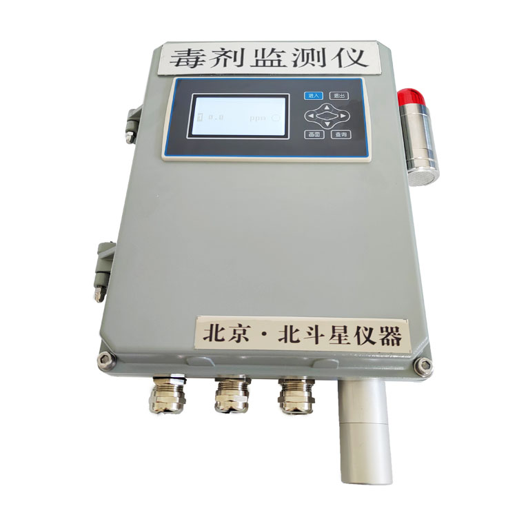 北斗星仪器  防化三防设备供应 有毒空气检测仪 w-MG200CWA