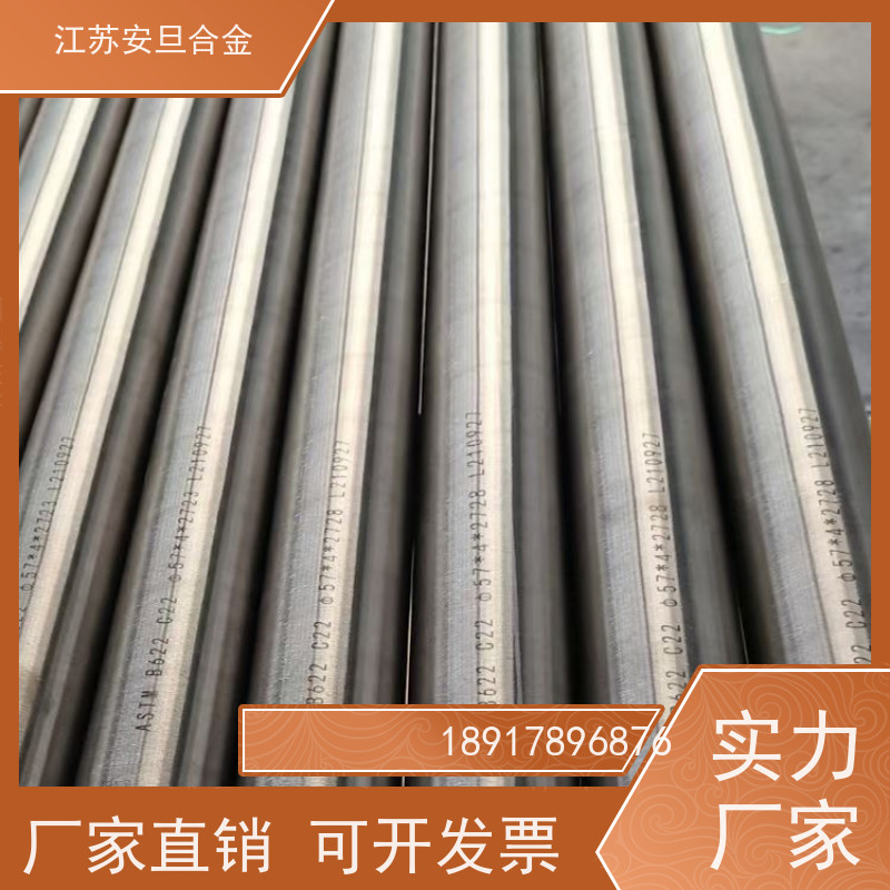 安旦供应锻造美标 GH4133B  焊材 圆钢 板材 锻件 来图定制