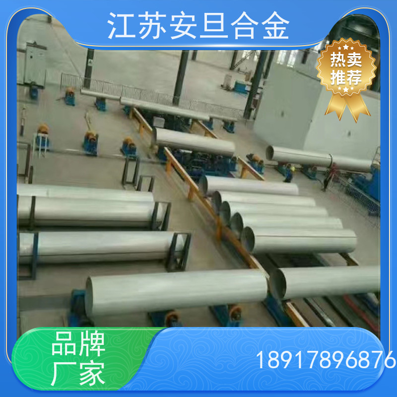 安旦供应锻造美标 N06333 精密箔带 圆钢 板材 锻件 生产厂家