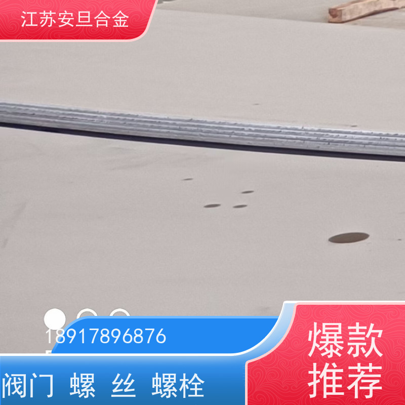 安旦供应锻造美标 GH4140 镍基合金 圆钢 板材 锻件 厂家直供