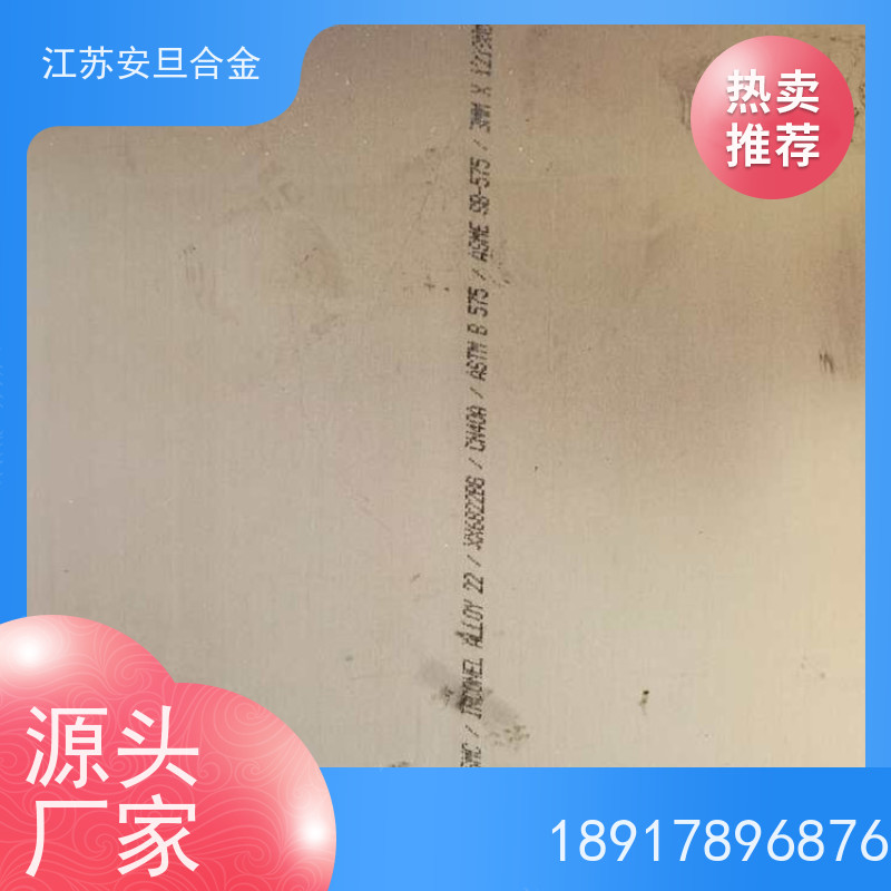 安旦供应锻造美标 Incoloy 020 焊材 圆钢 板材 锻件 厂家直供