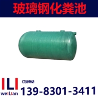 重庆玻璃钢化粪池厂家