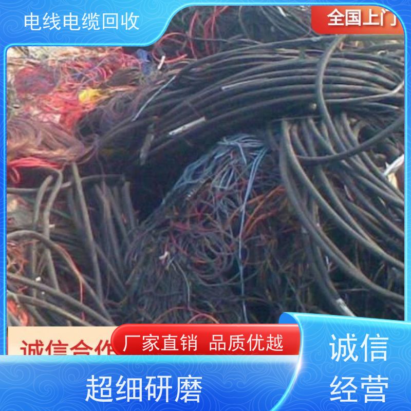 专回收电线电缆（废金属线缆回收） 专注同轴电缆、数据线回收 含铜铝材质均可变现