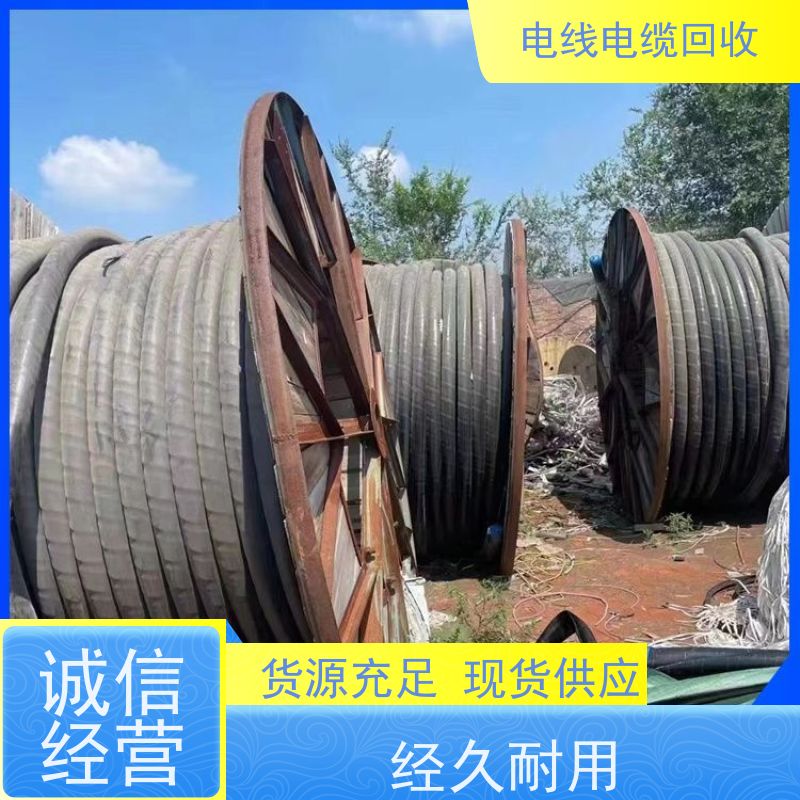 环回收电线电缆（闲置电缆处理） 专业回收弱电线缆、光纤电缆 提供分类打包服务