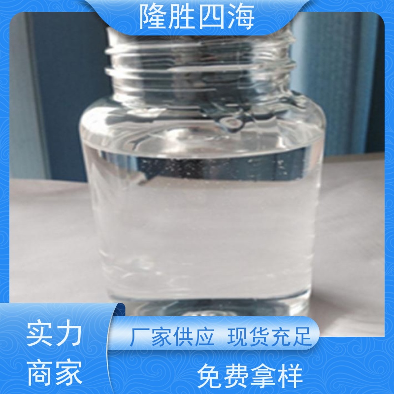 四海 粘接力稳定 耐化学品 PET膜用 机硅压敏胶