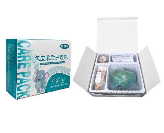 包皮术后护理包