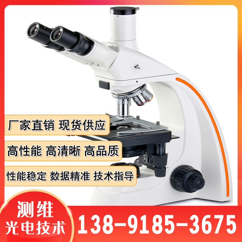 测维光电LW300-28LT教学用正置细胞观察显微镜厂家直供 品质可靠
