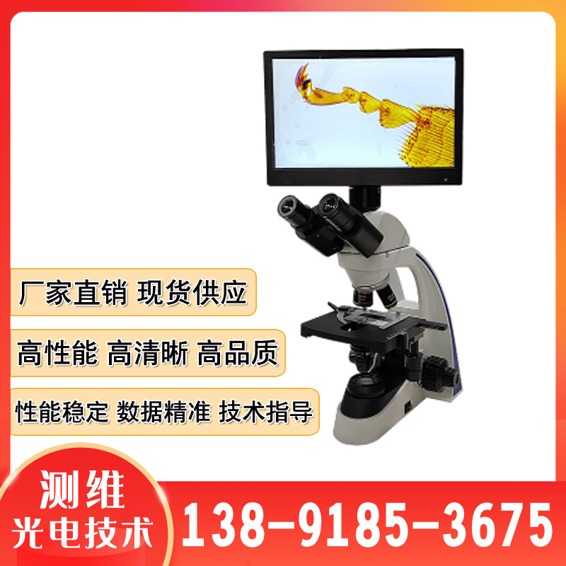 LW200系列正置无穷远细胞显微镜厂家 科研教学 生物细胞样品检测