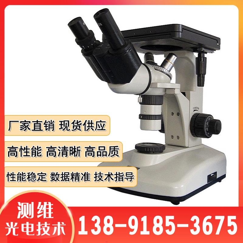 LWD200-4XB双目倒置金相显微镜 矿物分析研究显微镜仪器 评定级别