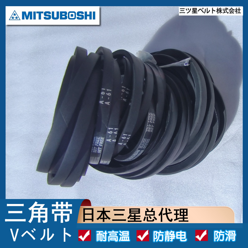 三之星 A89风机皮带 大 量 现 货 原 装 正 品