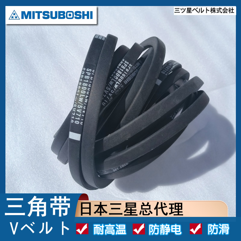 三之星 直供大牧人 A89风机三角带 大 量 现 货 原 装 正 品