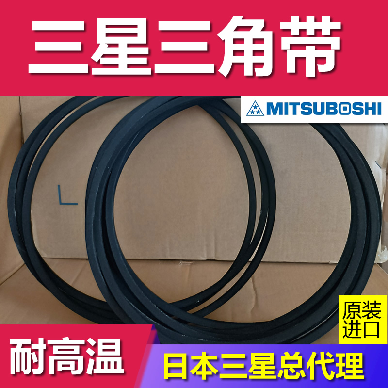 三之星 直供双利君 A89风机工业皮带 原 装 正 品