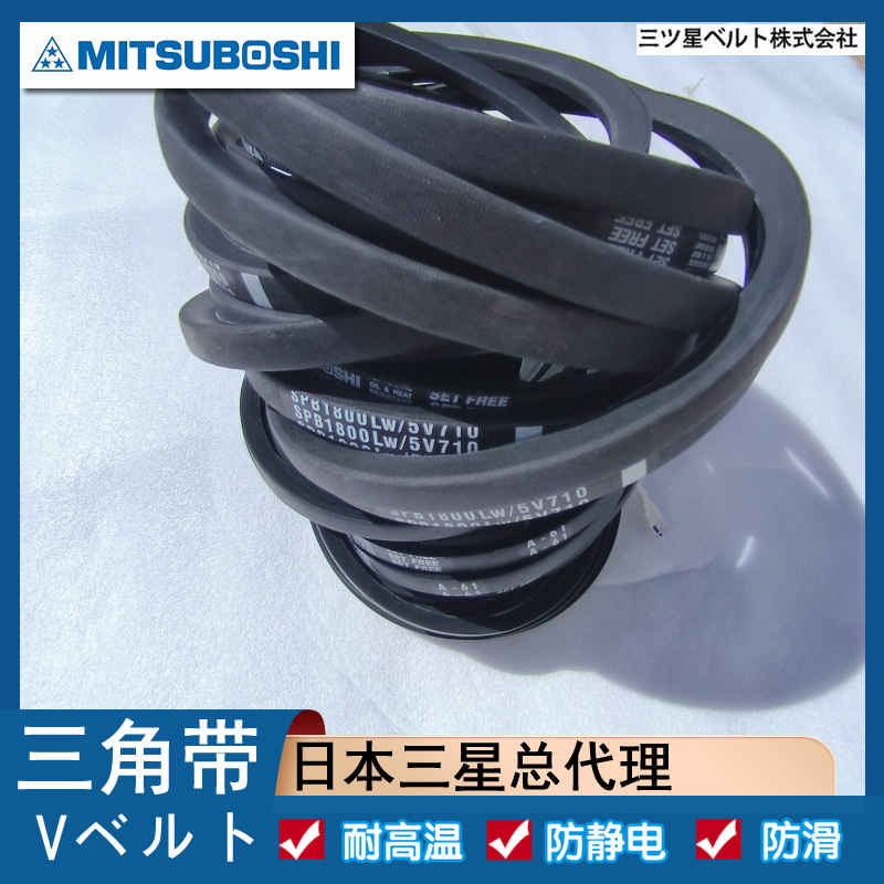 三之星 直供大牧人 A89风机皮带 原 装 正 品