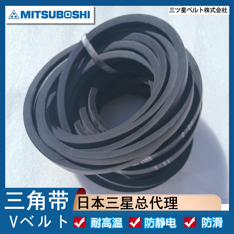 三之星 直供双利君 A89离心风机皮带 原 装 正 品