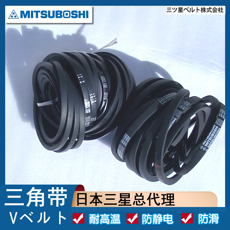 三之星 直供大牧人 A89离心风机皮带 原 装 正 品