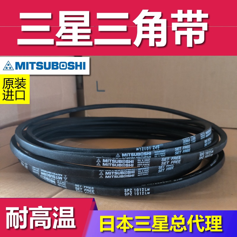 三星 直供大牧人 A89离心风机皮带 原 装 正 品