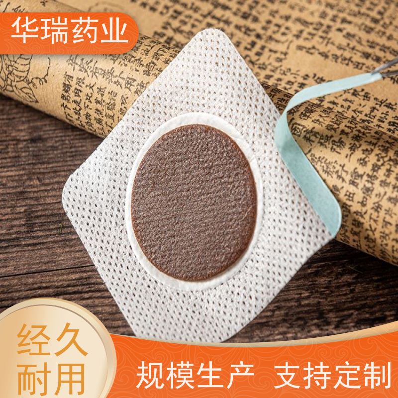 山东华瑞药业 长高贴 支持来裸贴包装 药泥贴