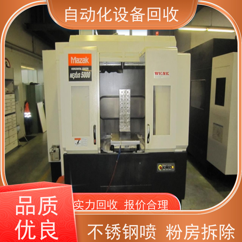 回收二手电器自动组合测试机 收购遥控器全自动喷漆流水线设备