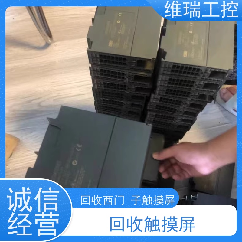 广东东莞市诚信回收西门子工控模块516-3AP03 型号不限