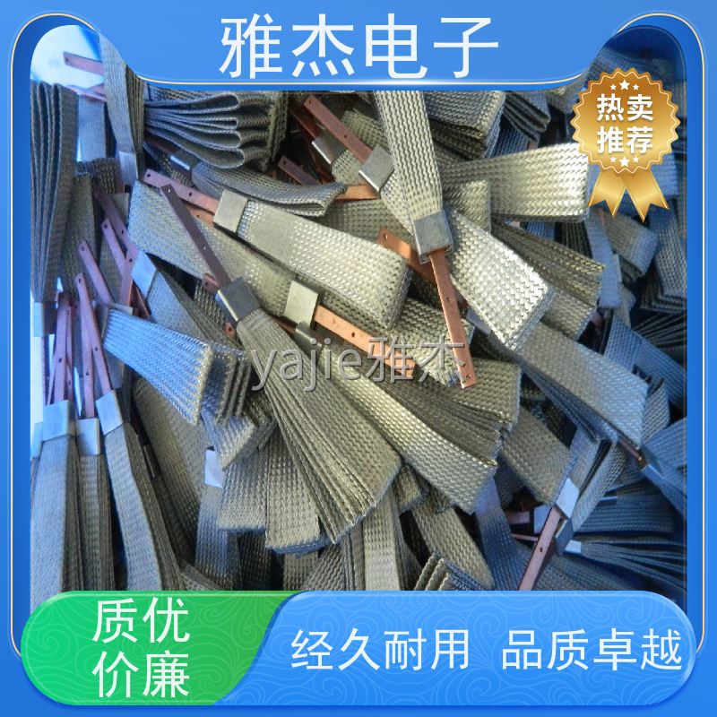雅杰 镀锡铜散热编织带 汽车LED大灯散热带 厂家货源