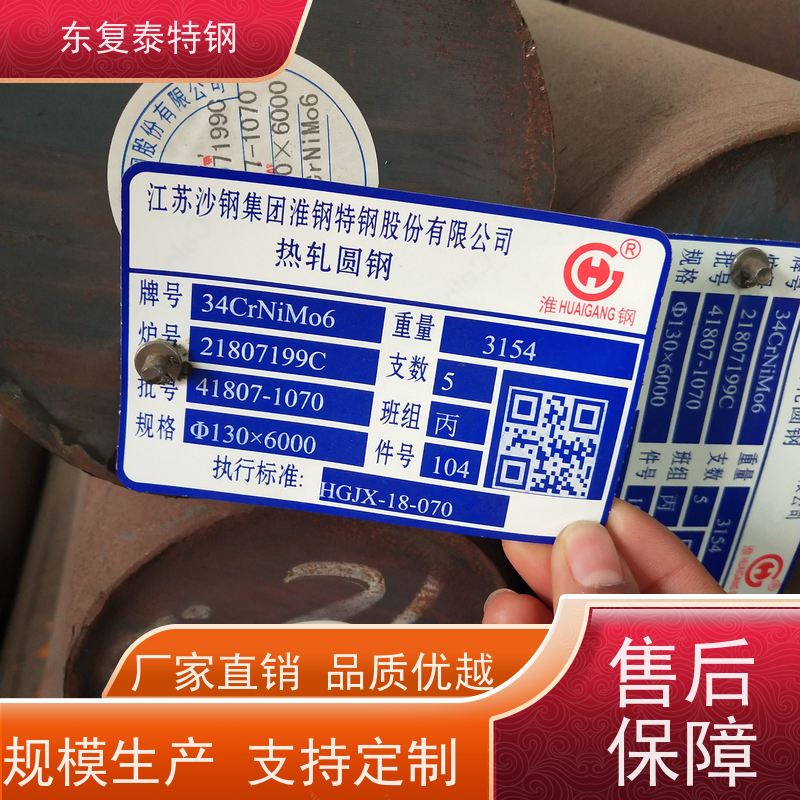 现货直供34Cr2Ni2Mo冷拔圆钢传动轴材料大厂资源