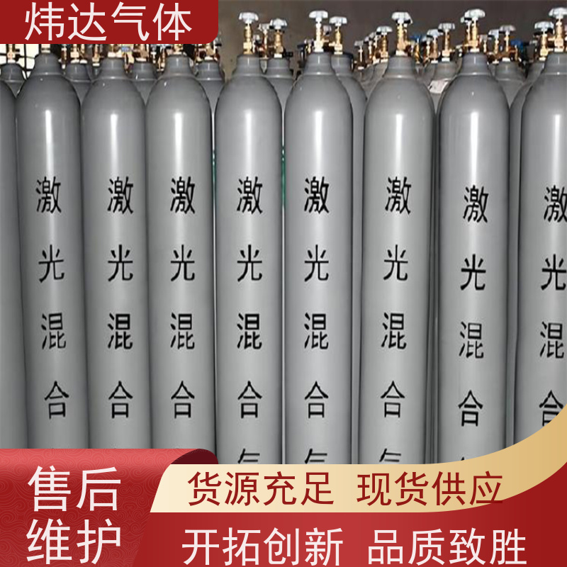 耐用激光气“焊接气”适配汽车制造 碳钢瓶体防腐蚀 低耗高能更经济
