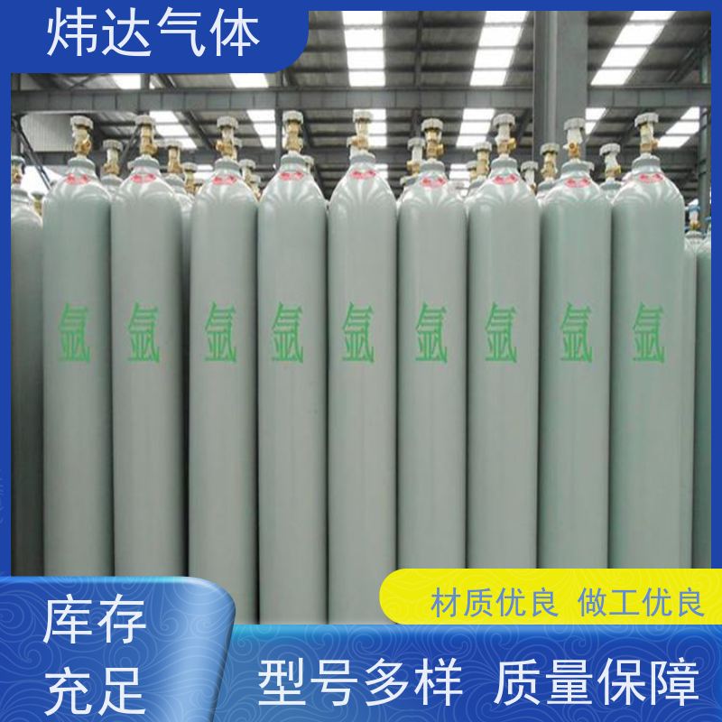 保障精密工艺 炜达气体高纯氩气（超纯氩）用于半导体制造 无氧无尘钢瓶配送