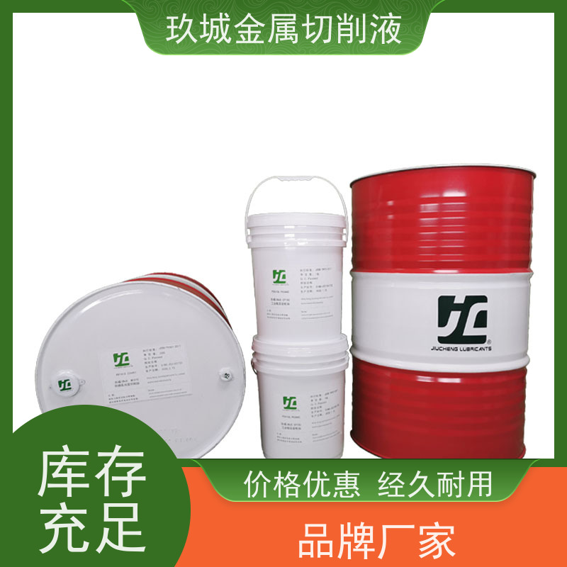 A白色防锈乳化油切削液 冷却不发臭线切割冷却液乳化液防锈专用