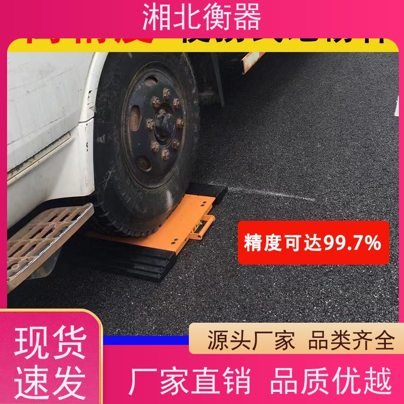 地磅源头工厂 可移动钢基础 加宽加长汽车衡 安装维护方便 支持 定制