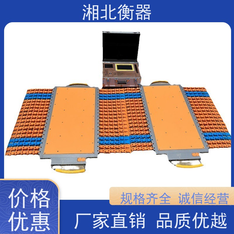 H-W255可移动式 码头便携汽车衡 防雷击使用寿命长 100吨地磅