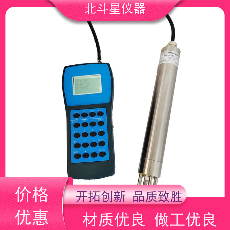北斗星仪器 手持式 煤焦油水分仪 可随身携带 现场快速检测