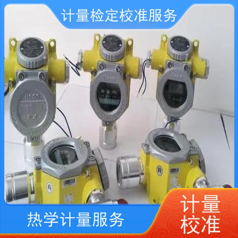 旌阳区一氧 化碳气体检测仪检 定校验标定三方服务公司 法定计量机构