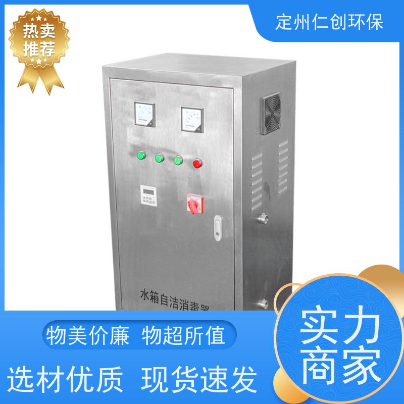 臻仁创  外置式水箱臭氧自洁器  低能耗高效率  严格把控质量