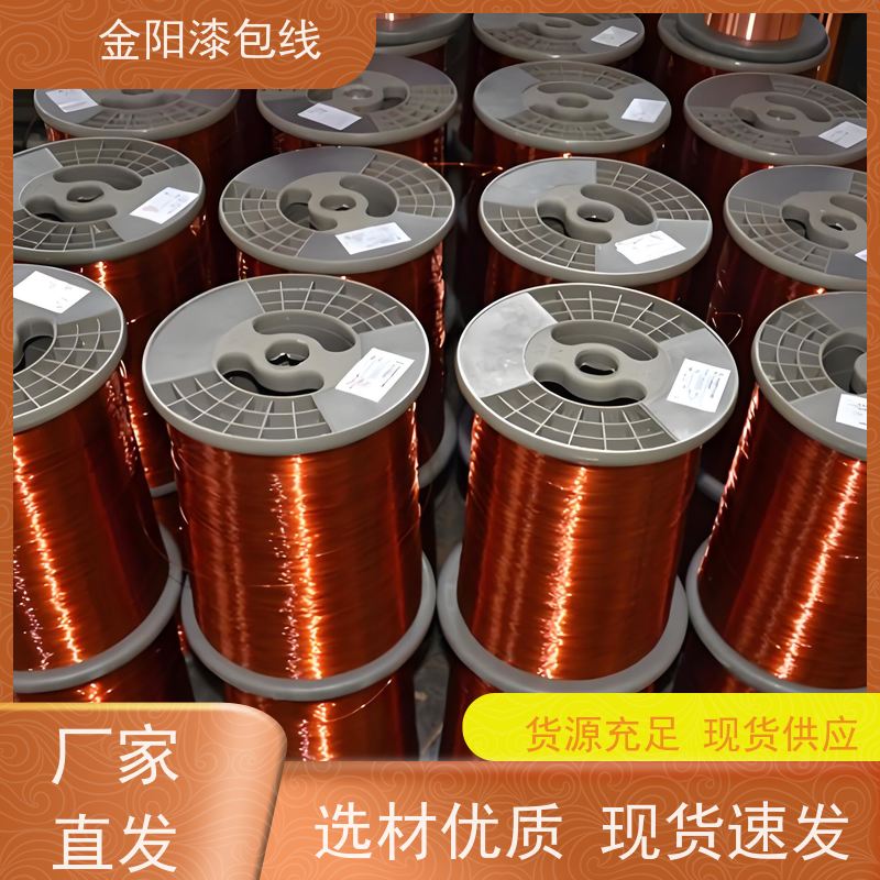 金阳漆包线 SV酒精自粘铜包铝 漆包线 单支漆包铜线 各类电器电机用