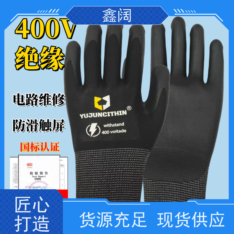 防护升级 鑫阔绝缘手套（耐压胶手套）双层缝合 防刺穿 实验室专用