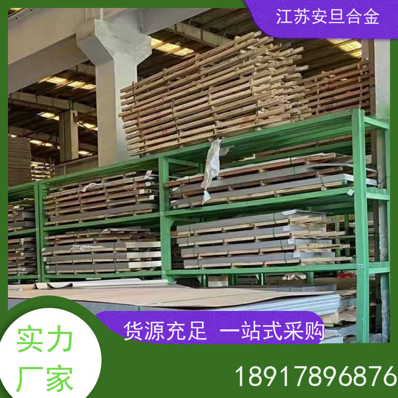 安旦供应锻造美标 18ni350 镍及镍基合金 规格齐全 材质保障 来图定制