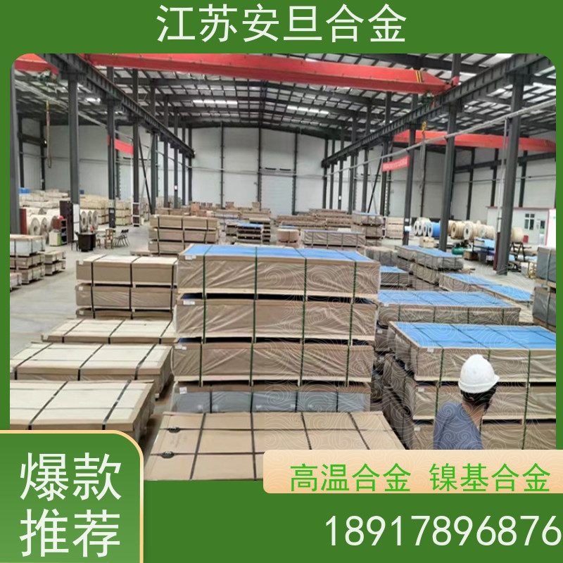 安旦供应锻造美标 IN738 哈氏合金 圆钢 板材 锻件 来图定制