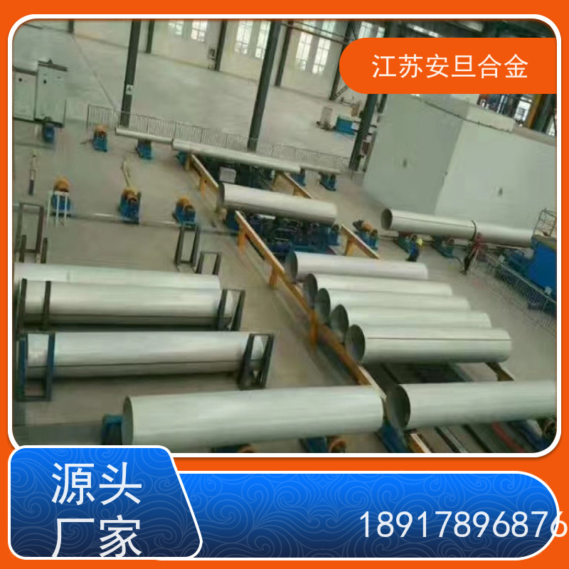 安旦供应锻造美标 Inconel 751 镍基合金 板棒管可零切 生产厂家