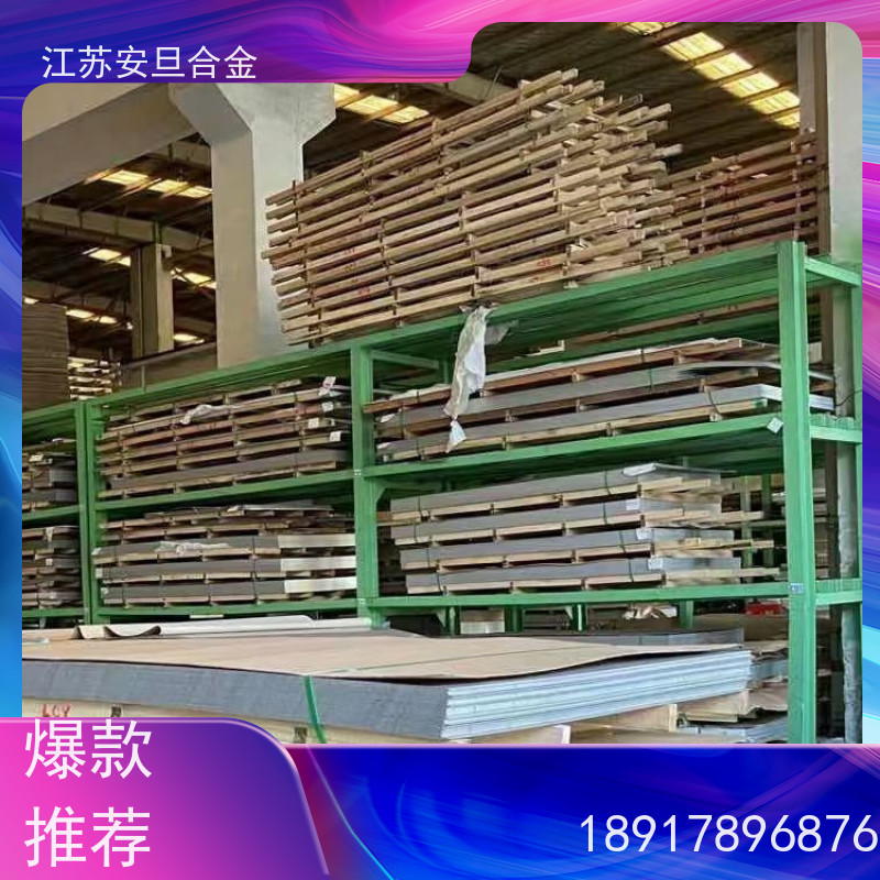 安旦供应锻造美标 2.4060  镍及镍基合金 圆钢 板材 锻件 厂家直供