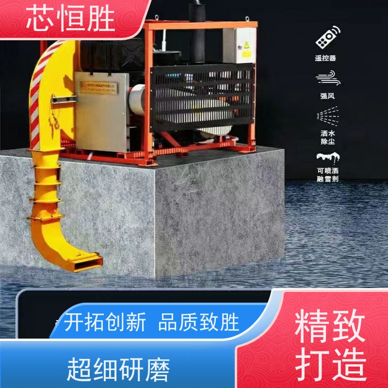 恒盛机械 绿色节能 风管灵活转动 停车场 自带动力吹雪机