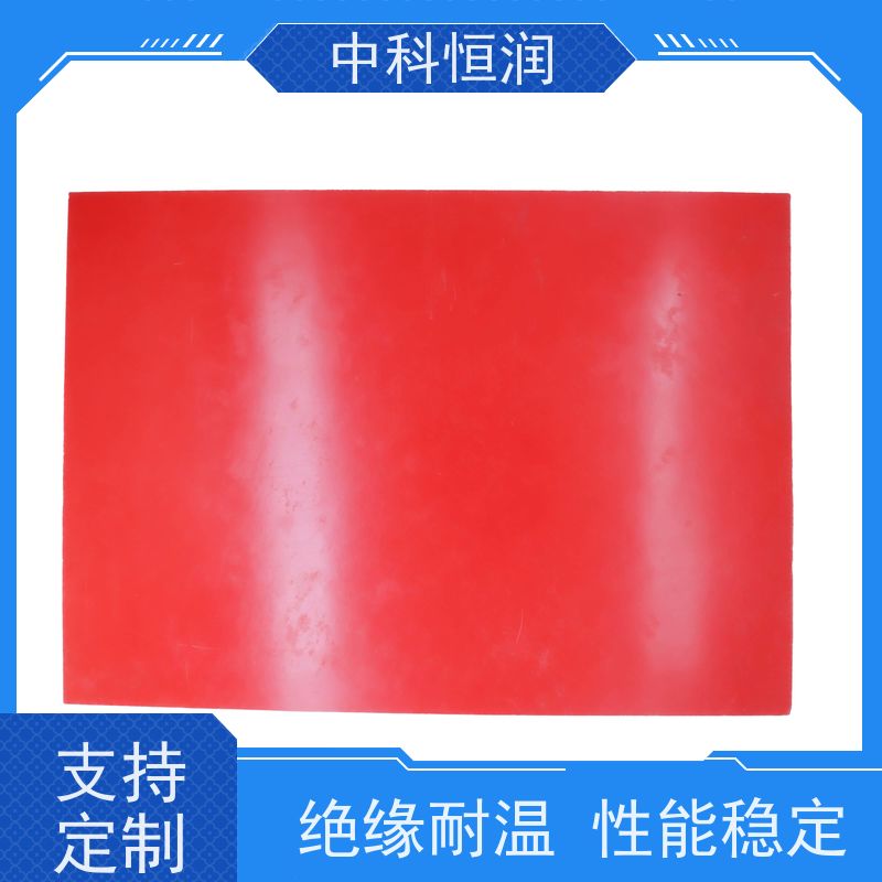 阻燃绝缘红色 GPO-3 绝缘板 电力设备绝缘隔板 安全放心 中科恒润