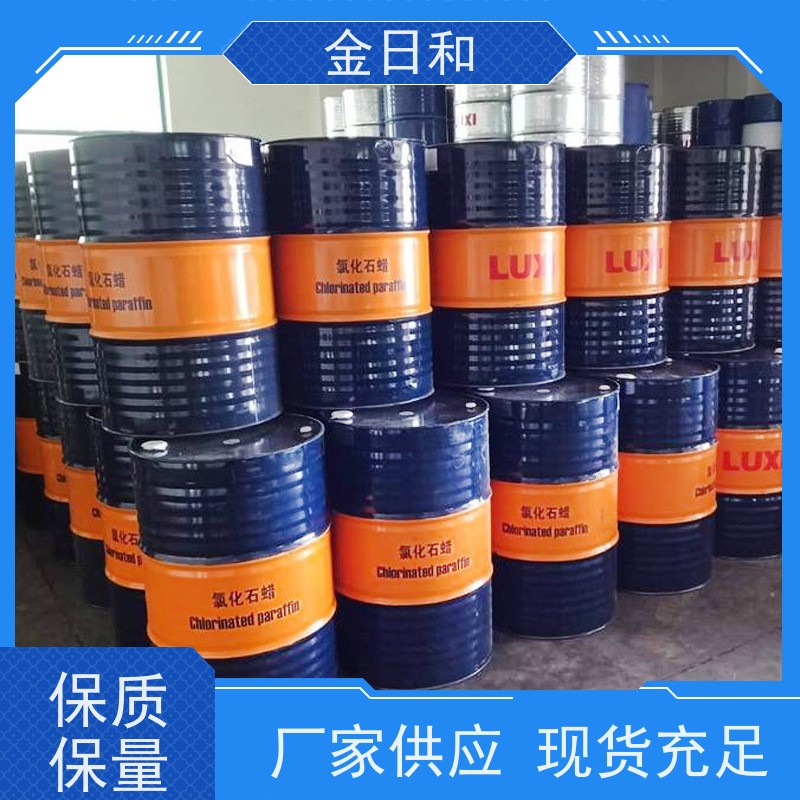 鲁西 一手 货源 氯蜡-52 63449-39-8 橡胶工业软化剂 质量保证 有质检单