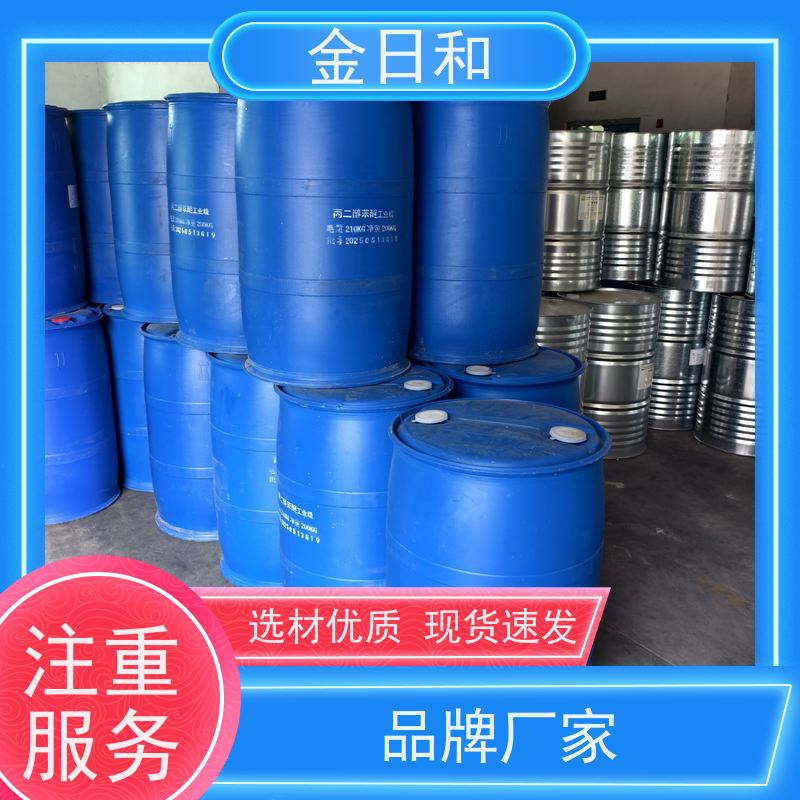 CTAC 氯化十六烷基三甲铵 水处理领域 浆内助留助滤剂 工业级国标