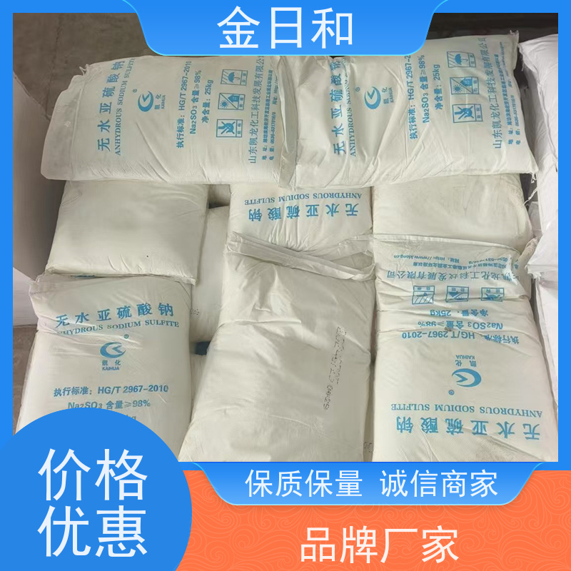 袋装 白色结晶性粉末物流直达 洗涤剂辅料 抗氧化剂7757-83-7