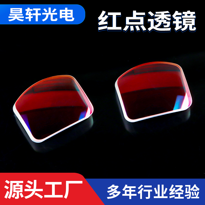 加工定制红点透镜 2420高质量透镜 高精度光学仪器透光性强批发
