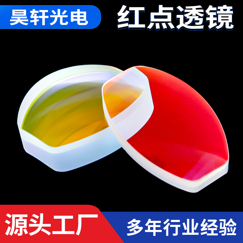  加工定制红点透镜 2820光学玻璃 透光性好高精度仪器 批发棱镜